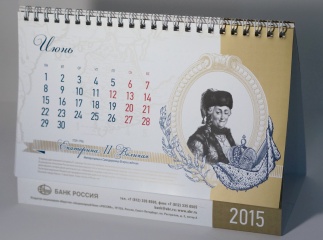 Календарь домик для Банка "РОССИЯ" 2015 