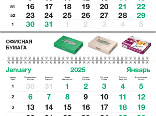 Квартальный календарь для компании «Светогорский ЦБК» 2025