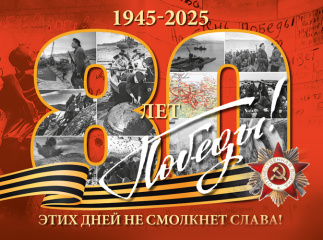 Квартальный календарь «Этих дней не смолкнет слава»