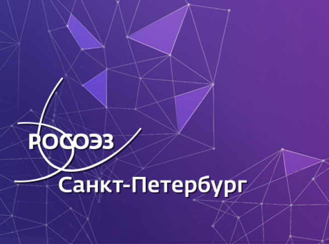 Календарь РОСОЭЗ 2020