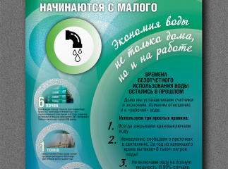 Плакаты