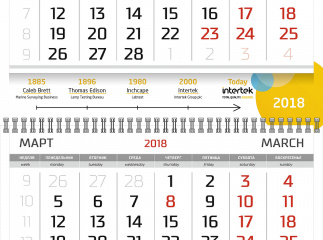 Календарь для компании Intertek