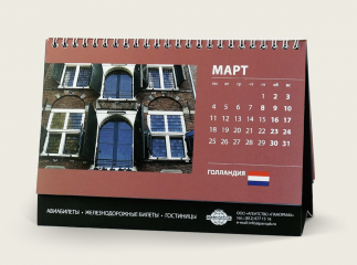 Календарь-домик Агенство "Панорама"