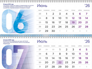 Квартальный календарь для ОЭЗ «Санкт‑Петербург» на 2026 год