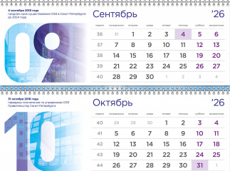 Квартальный календарь для ОЭЗ «Санкт‑Петербург» на 2026 год