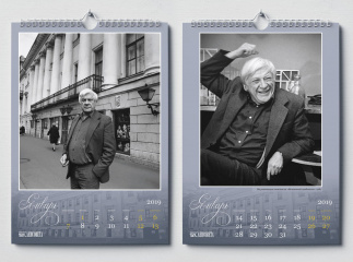 Календарь для Театра Ленсовета