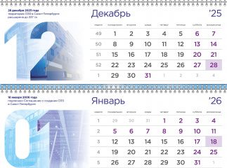 Квартальный календарь для ОЭЗ «Санкт‑Петербург» на 2026 год