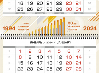 Проект календаря для страховой компании XXI век