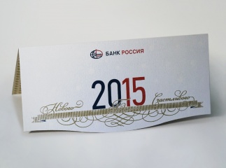 Новогодняя открытка для Банка РОССИЯ