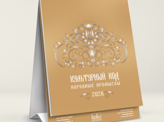 Подарок клиентам от «Келла-Студио» на Новый год 2026