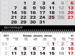 Календарь Розенберг 2011