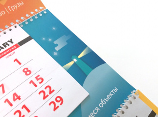 Календарь трио для компании 21 век
