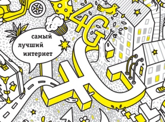 Концепция оформления офиса Билайн дизайн оформление