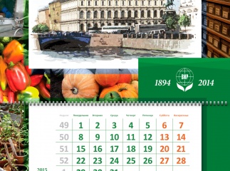 Календарь "Институт растениеводства"