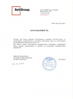 Благодарственное письмо Сиэтл Групп