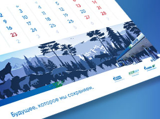 Календари Газпром 2021