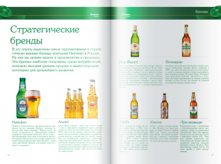 Буклет Heineken