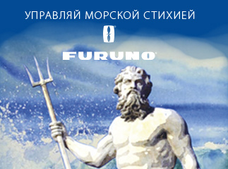Календарь-домик для компании Фуруно Календарь-домик для компании Фуруно