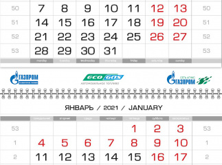 Календари Газпром 2021