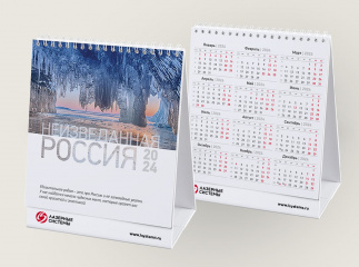 Настольный календарь‑пирамидка для компании «Лазерные системы» 2024