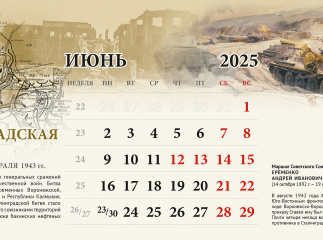 Квартальный настенный календарь для прокуратуры Ленинградской области 2025