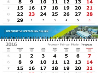 Календарь для АтомПроект