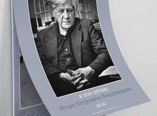 Календарь для Театра Ленсовета