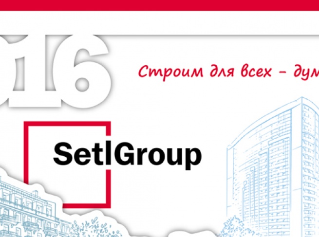 Календарь для SetlGroup 