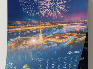 Настенный календарь для компании «Лазерные системы» 2024