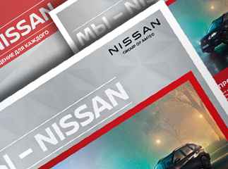 Журнал для завода Nissan