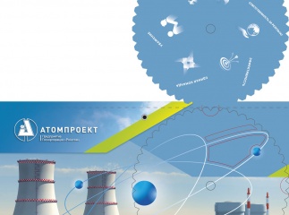 Календарь для АтомПроект