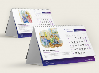 Календарь РОСОЭЗ 2020