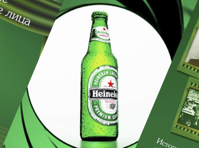 Буклет Heineken