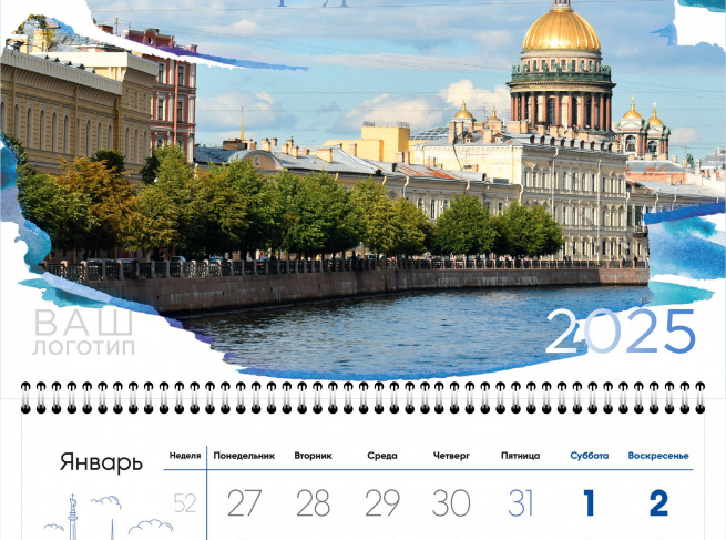 Календарь "Виват Петербург"
