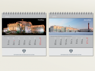 Календарь-домик НИТА 2014