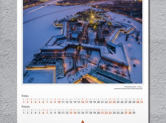 Календарь для Роспромнефть 