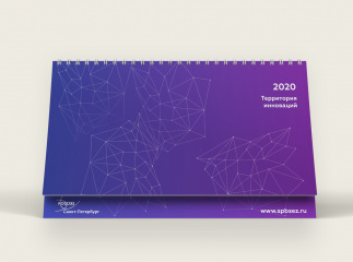 Календарь РОСОЭЗ 2020