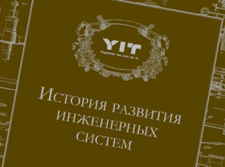 Календарь YIT 2010