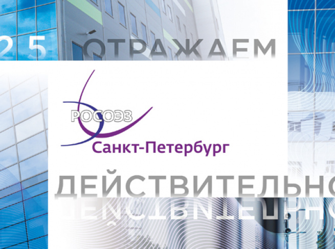 Настольный календарь 2025 для ОЭЗ «Санкт‑Петербург» 