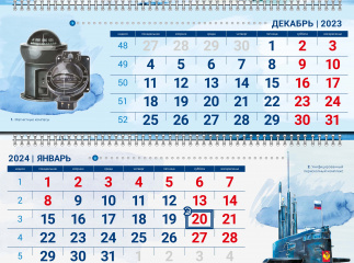 Календарь для компании "Электроприбор"