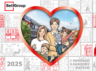Календарь для компании Setl Group на 2025 год
