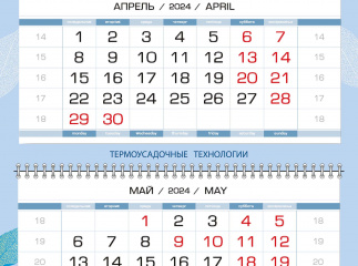 Календарь для ECOSLEEVE