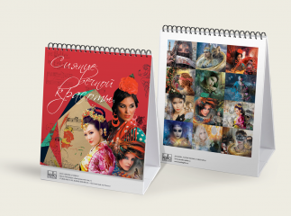 Календарь "Сияние вечной красоты"