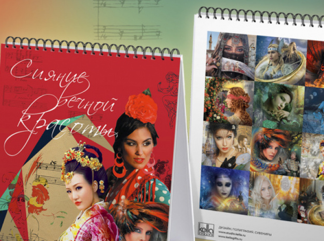 Календарь "Сияние вечной красоты"