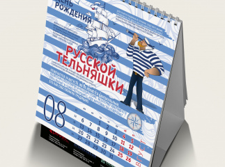 Календарь для компании "Феникс"