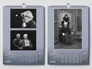 Календарь для Театра Ленсовета