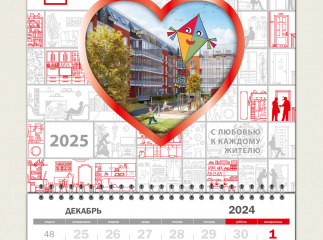 Календарь для компании Setl Group на 2025 год