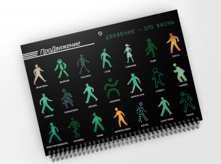 Календарь для компании ПроДвижение