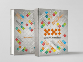 Ежедневник и блокнот для компании "21 век"
