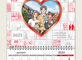 Календарь для компании Setl Group на 2025 год